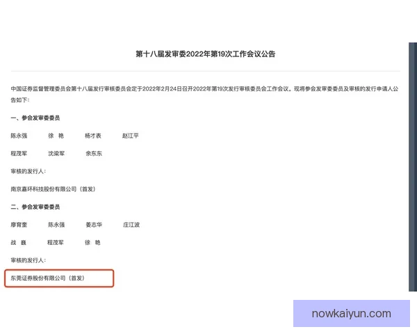 足球官方公告：新赛季赛程与规则调整将于下周发布